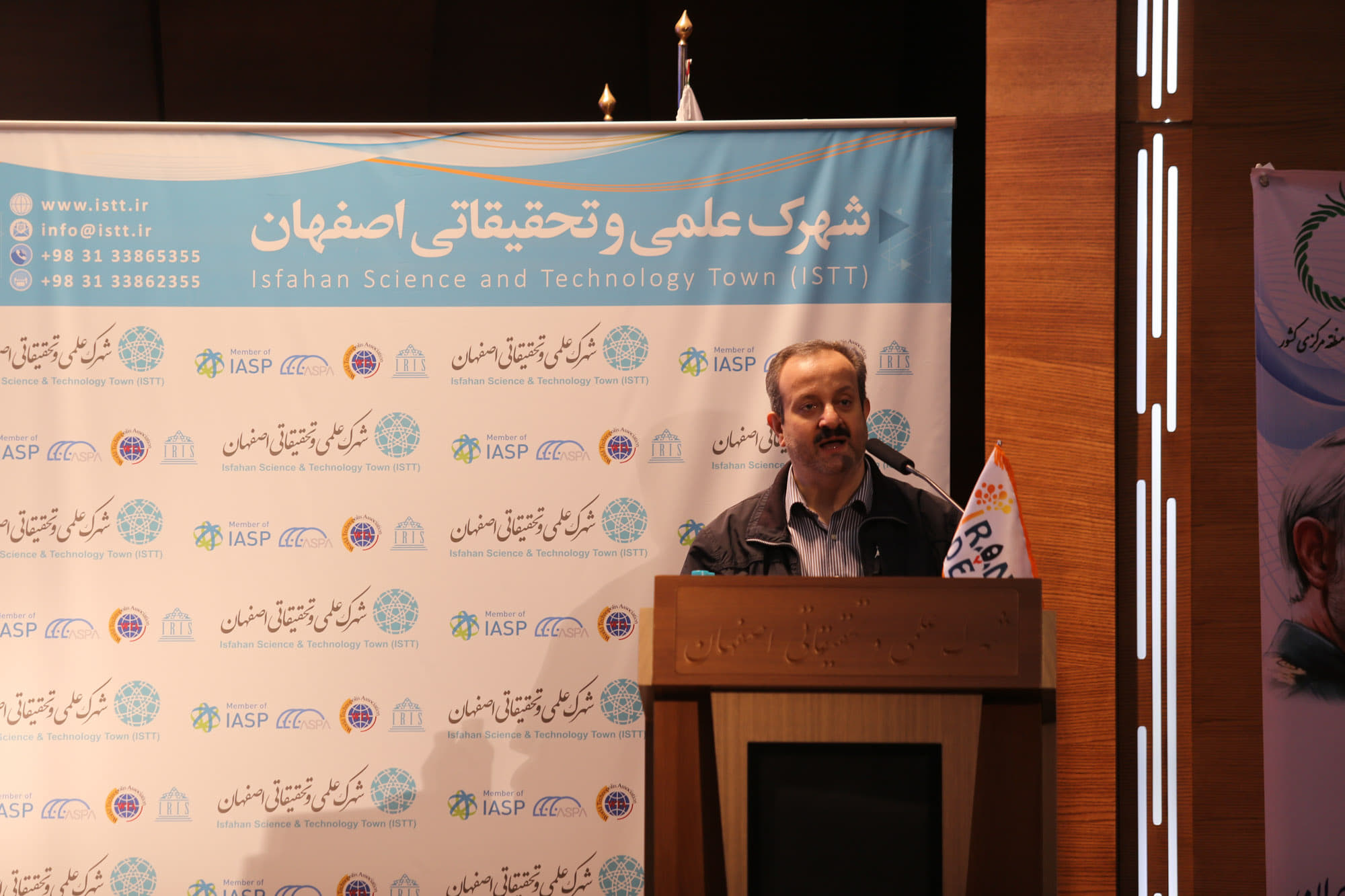 رویداد ایران ایدکس